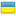 Украина Украина